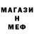 Меф мяу мяу VHQ Harvey Santiago