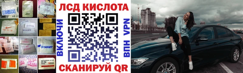 ЛСД экстази кислота  Спасск 