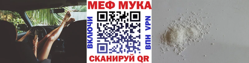 Мефедрон мяу мяу mega онион Спасск