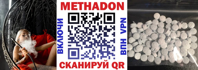 продажа наркотиков  Спасск  Метадон кристалл 