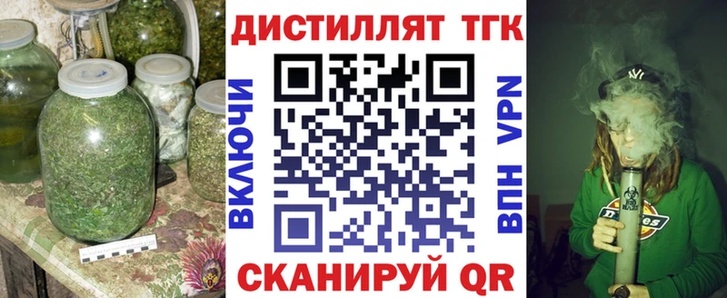 Дистиллят ТГК Wax  Спасск 